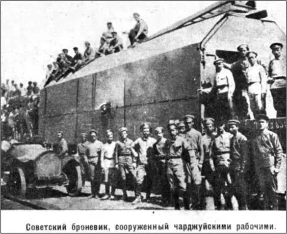 Красный бронепоезд на основе Кушкинской тяжелой батареи изготовленный в - фото 59