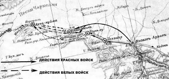Схема сражения за ст Казанджик Выполнено П Ермолаевым Оставшаяся часть - фото 67
