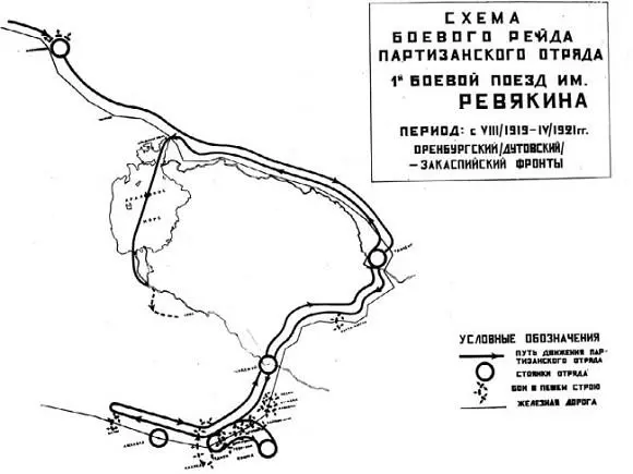 Схема 2 боевого пути отряда 1й Боевой поезд от г Оренбурга до ст - фото 74