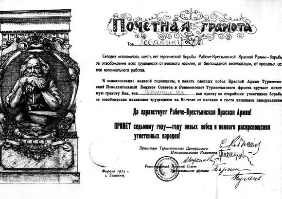 Почетная грамота КП Ревякина 1924 г от ТурЦИК и ТурФронта В начале Великой - фото 88