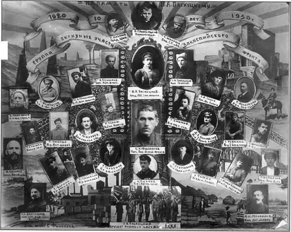 Коллективный фотопортрет командиров Закаспийского фронта выполненный СТ - фото 94