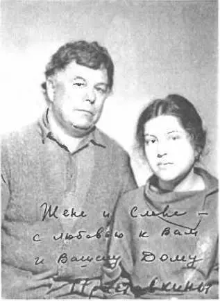 Анатолий Игнатьевич Приставкин и его жена Марина Юрьевна Голованов Час твой - фото 43