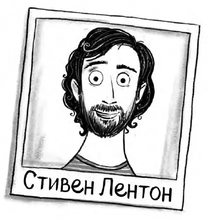 Стивен Лентон художникиллюстратор живущий в Брайтоне недалеко от отеля - фото 51