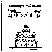 МУЛЬТИПУЛЬТИ В игре принимают участие 24 команды по 57 человек Каждая - фото 10