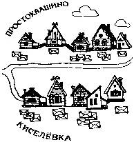Ведущий Почтальон Печкин разносил письма в деревню Простоквашино она у - фото 21