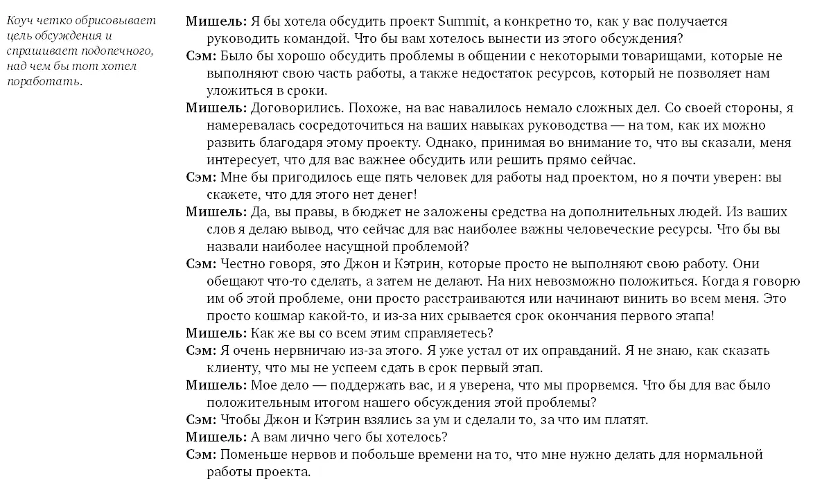 В этой встрече у Мишель есть и собственная повестка дня которую она четко - фото 16