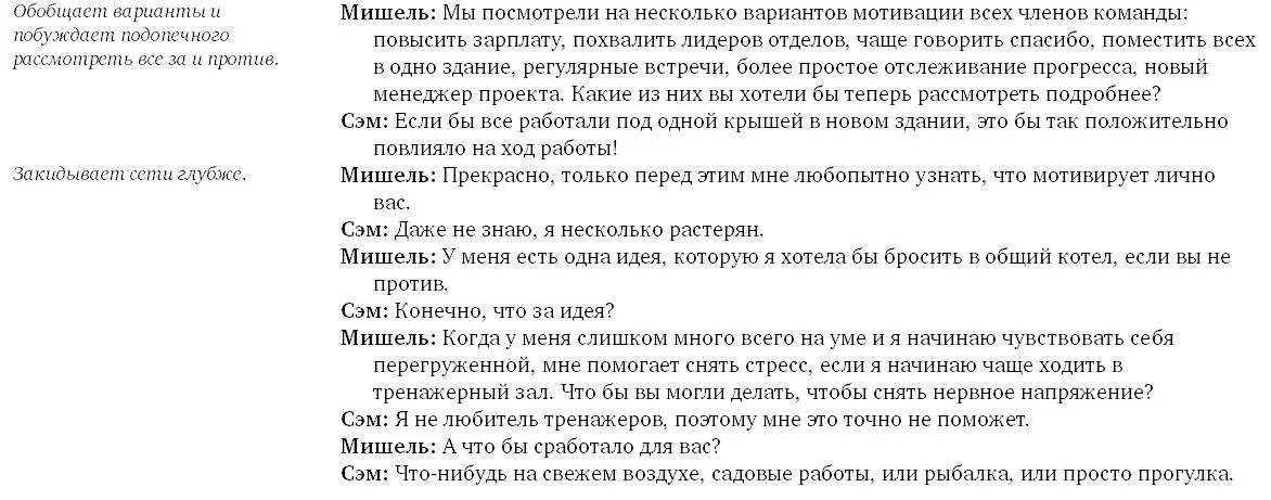 Мишель начинает с того что помогает Сэму рассмотреть более широкий спектр - фото 23