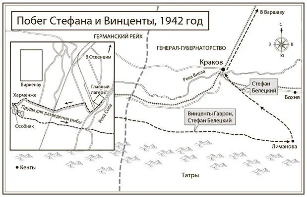 Побег Стефана и Винценты 1942 год Джон Гилкс В конце июня 1942 года - фото 78