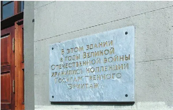 Мемориальная доска в память о пребывании Эрмитажа в эвакуации на здании - фото 66