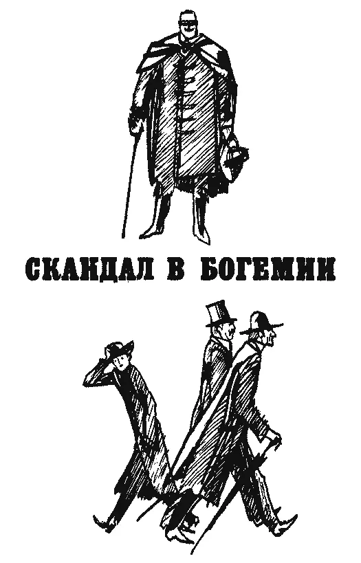 Голубой карбункул сборник - изображение 15