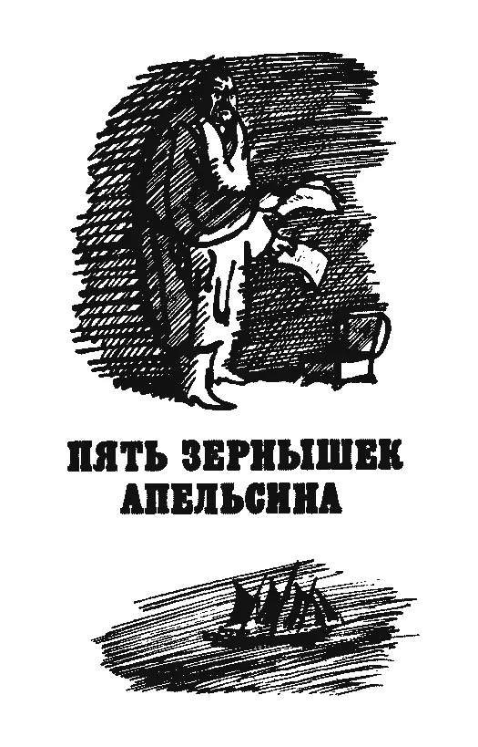 Голубой карбункул сборник - изображение 18