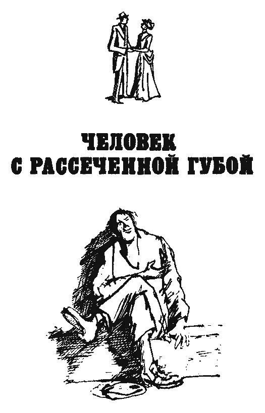 Голубой карбункул сборник - изображение 21