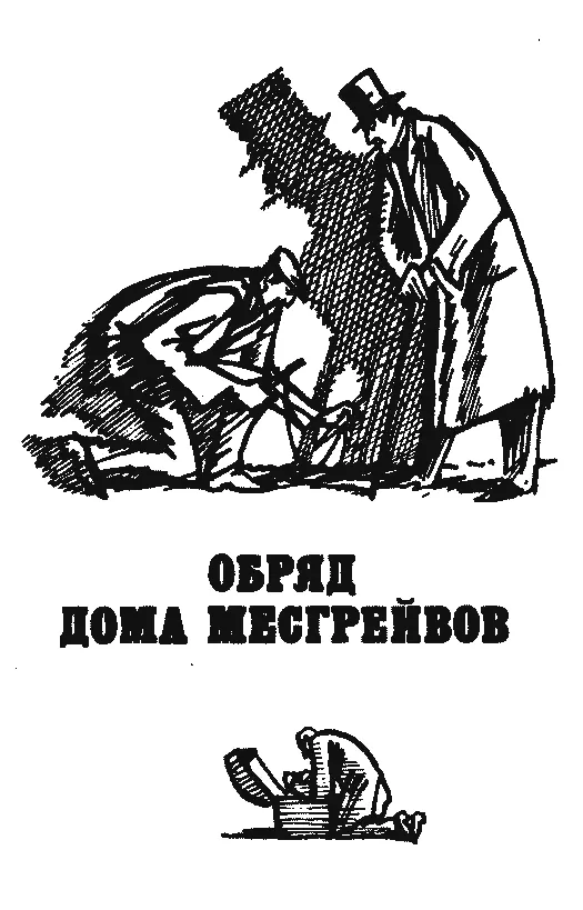 Голубой карбункул сборник - изображение 33