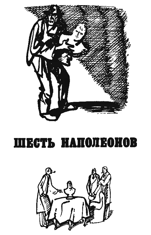 Голубой карбункул сборник - изображение 57