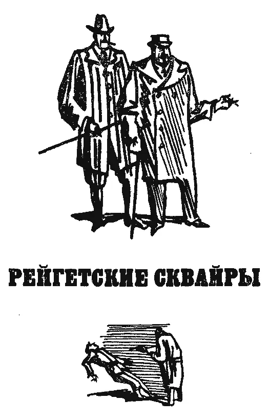 Голубой карбункул сборник - изображение 67