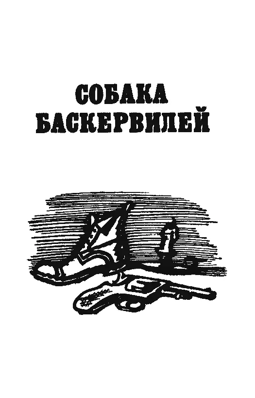 Голубой карбункул сборник - изображение 81