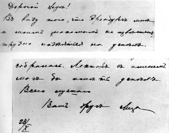 Письмо маннгеймской группы РСДРП по поводу Ильи Эренбурга 1911 г Публикуется - фото 32