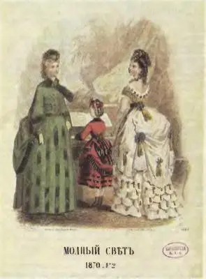 Меринос Рисунок из журнала Модный свет за 1870 г 19 Феодулия - фото 59