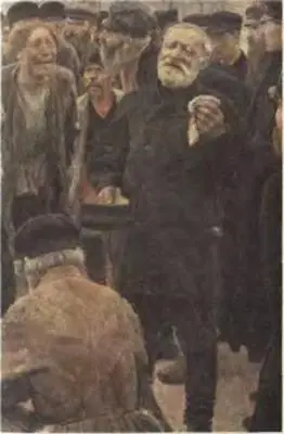 Поддевка С А Коровин На миру 1893 ГТГ Вплоть до начала XX в поддевка - фото 73