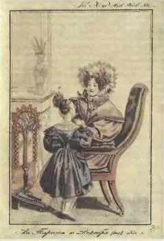 Бетси Рисунок из журнала Новый живописец за 1831 г 21 Фреза фрез - фото 104
