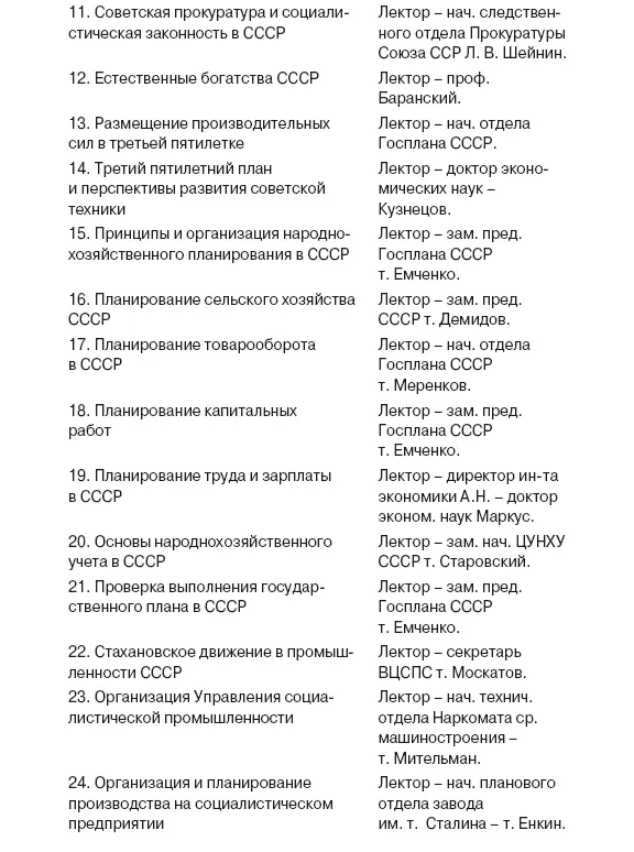 Приложение 4 С - фото 9