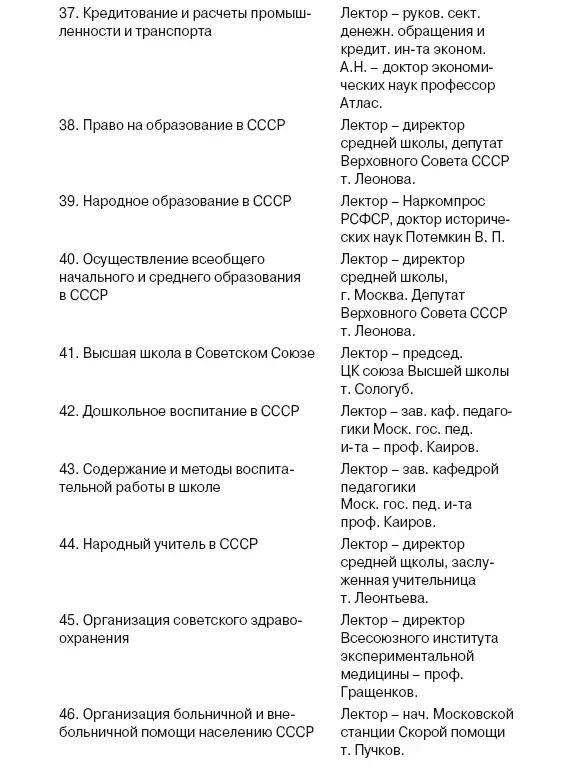 Приложение 4 Сообщение о высадке группы Эрна в Эстонии и ее деятельности в - фото 11