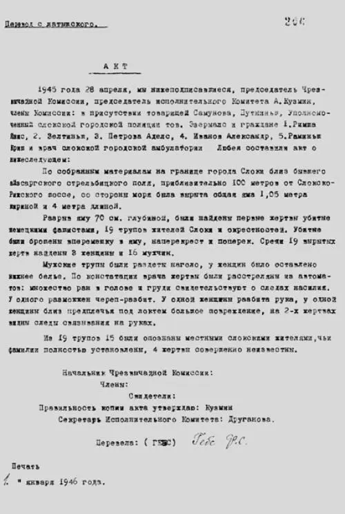 Акт Чрезвычайной комиссии по расследованию злодеяний немецкофашистских - фото 32