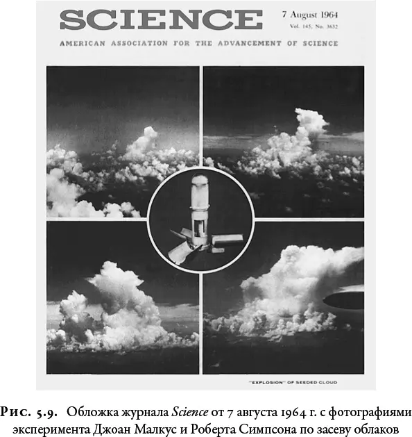 Как бы впечатляюще ни выглядел взрывной рост засеянных облаков Малкус и - фото 37
