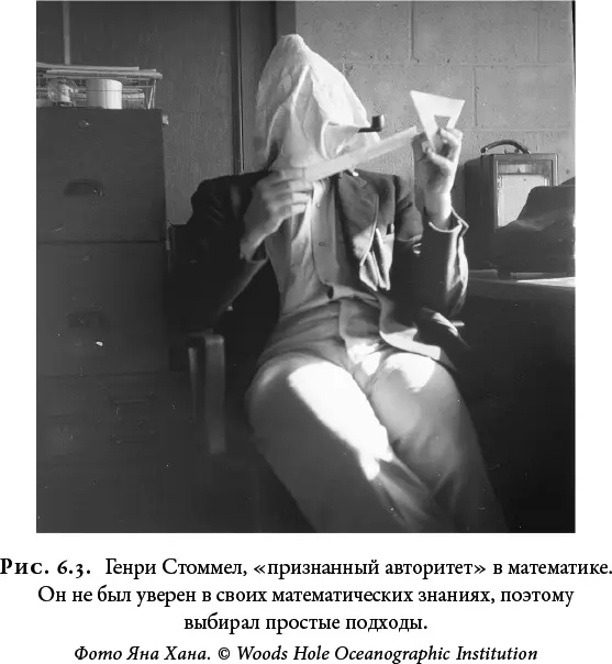 Ричардсон не испытывал подобных внутренних конфликтов Полет его мысли не знал - фото 40