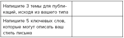 И помните не существует идеального типа для определенной должности Человек с - фото 35