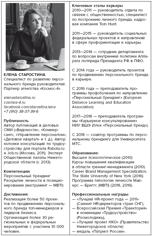Список литературы 1 Книга Типы людей и бизнес Отто Крегер Дженет Тьюсон - фото 48