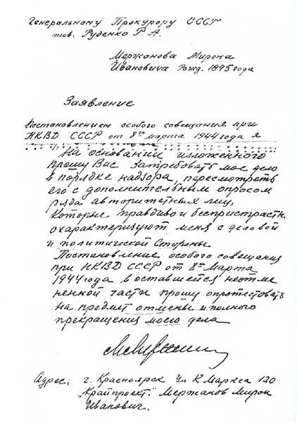 Добрые люди К Е Ворошилов и Первый заместитель Председателя Совета Министров - фото 30
