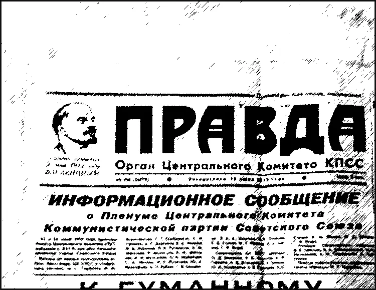 В этом новом курсе был намечен ряд мер которые позволяли бы реформировать - фото 12
