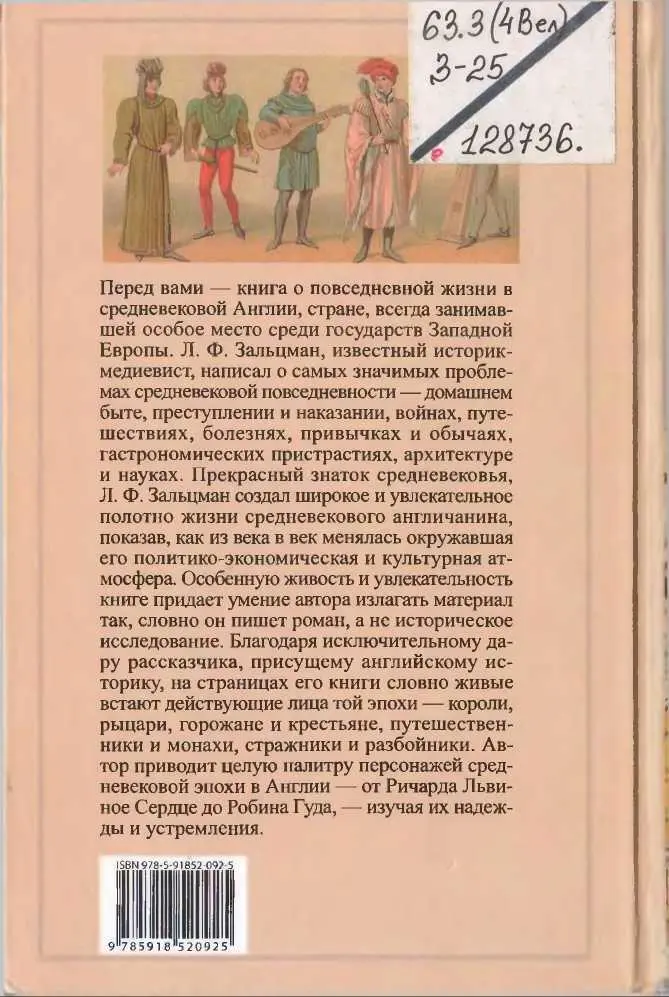 Примечания 1 Генрих VIII английский король из династии Тюдоров 15091547 - фото 1
