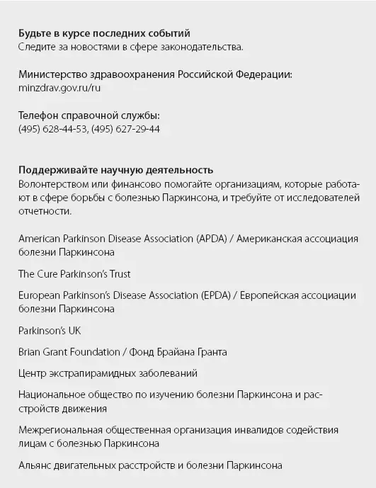 И ЭТО ДАЛЕКО НЕ ПОЛНЫЙ СПИСОК УХОД ЗА ЛЮДЬМИ СТРАДАЮЩИМИ БОЛЕЗНЬЮ - фото 48