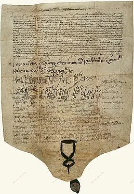 Грамота об учреждении Московской патриархии 1589 Шлем князя ФИ - фото 12