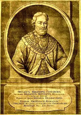 И Штенглин Портрет Федора Никитича Романова патриарха Филарета К - фото 23