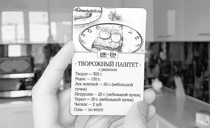 На обратной стороне технология приготовления Поэтому карточки можно - фото 55