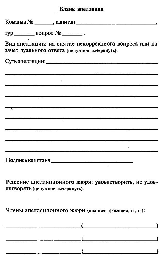 Что Где Когда - фото 78