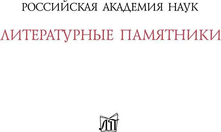 РАССКАЗ ИСЫ ИБН ХИШАМА ИЛИ ПЕРИОД ВРЕМЕНИ 1 - фото 3