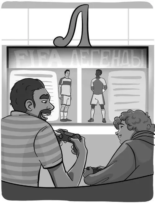 Игроки в компьютерный вариант футбола под названием FIFA наверное - фото 53