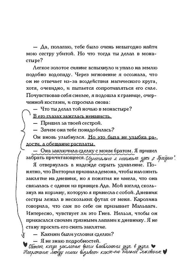 Благодарности - фото 23