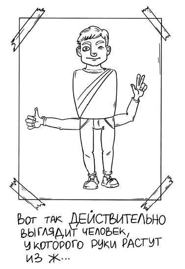 Заметьте в перечень таких утверждений могут попасть вполне логичные мысли - фото 38