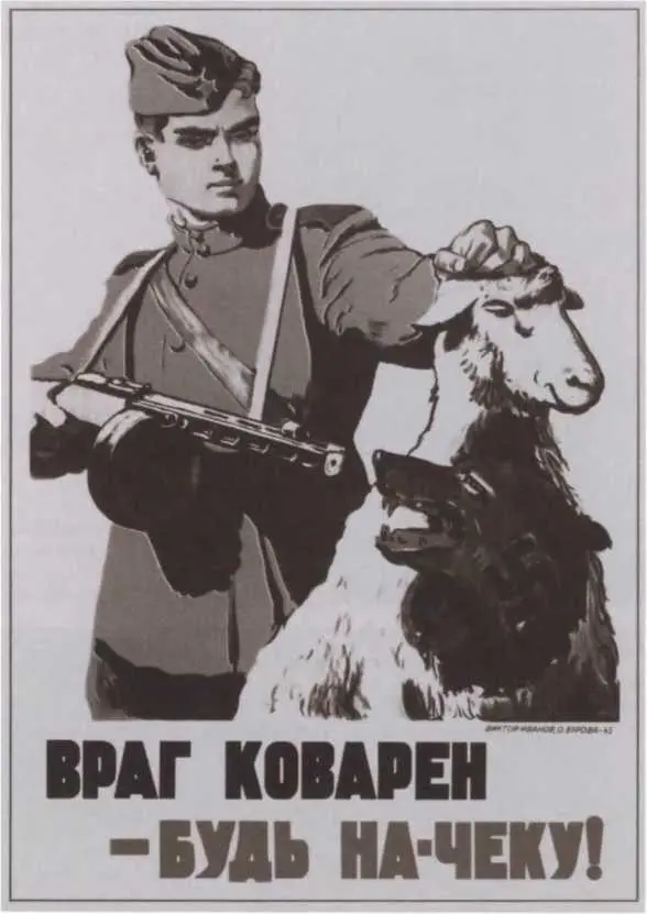Плакат военного времени Генераллейтенант НА Королёв Допрос военными - фото 32