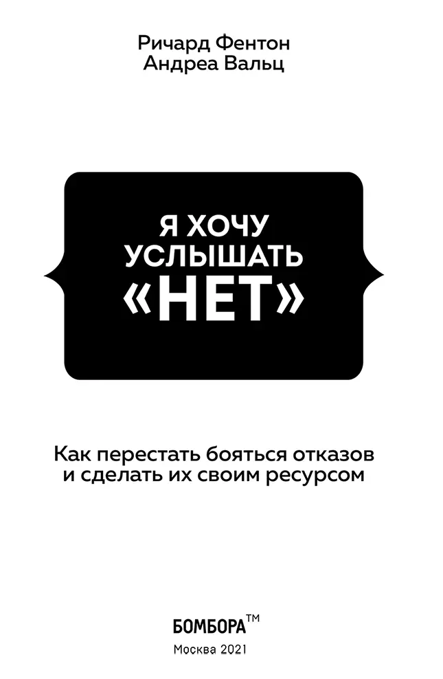 Маленькая книга с большим посылом Сперва я подумал как такая маленькая книга - фото 2