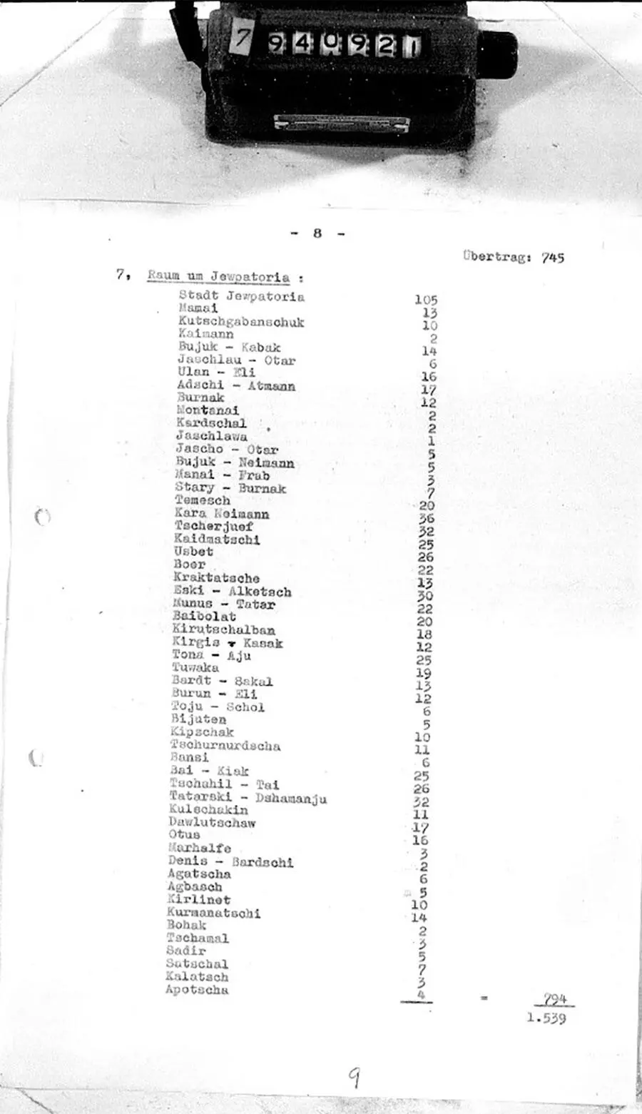 Список использованных источников и литературы - фото 38