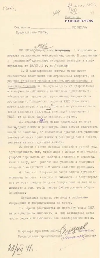 Восстановлена в прежнем составе в январе 1942г за счет добровольцев прибывших - фото 1