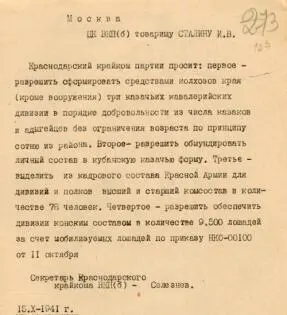 Восстановлена в прежнем составе в январе 1942г за счет добровольцев прибывших - фото 2