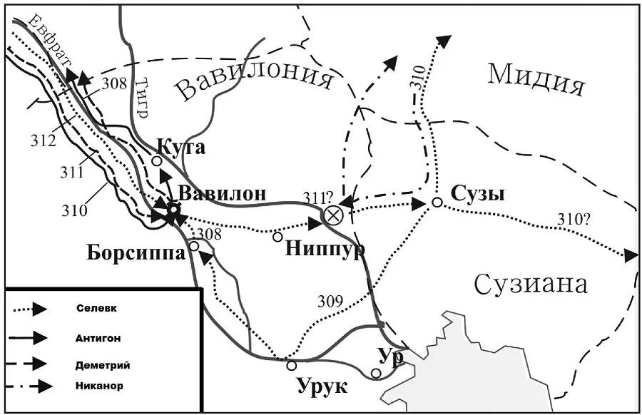 1 Война Селевка с Антигоном за Вавилон 2 Война Селевка с Лисимахом - фото 23