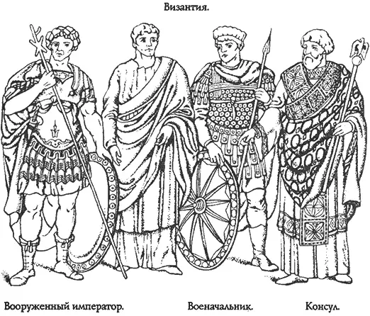 О королевском облачении византийцев можно судить по изображению императора - фото 34